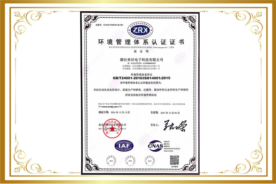 ISO14001