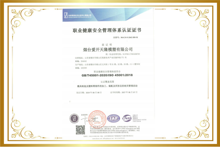ISO45001