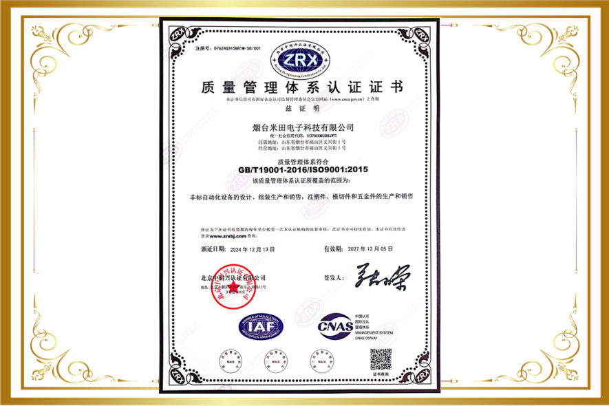 ISO9001